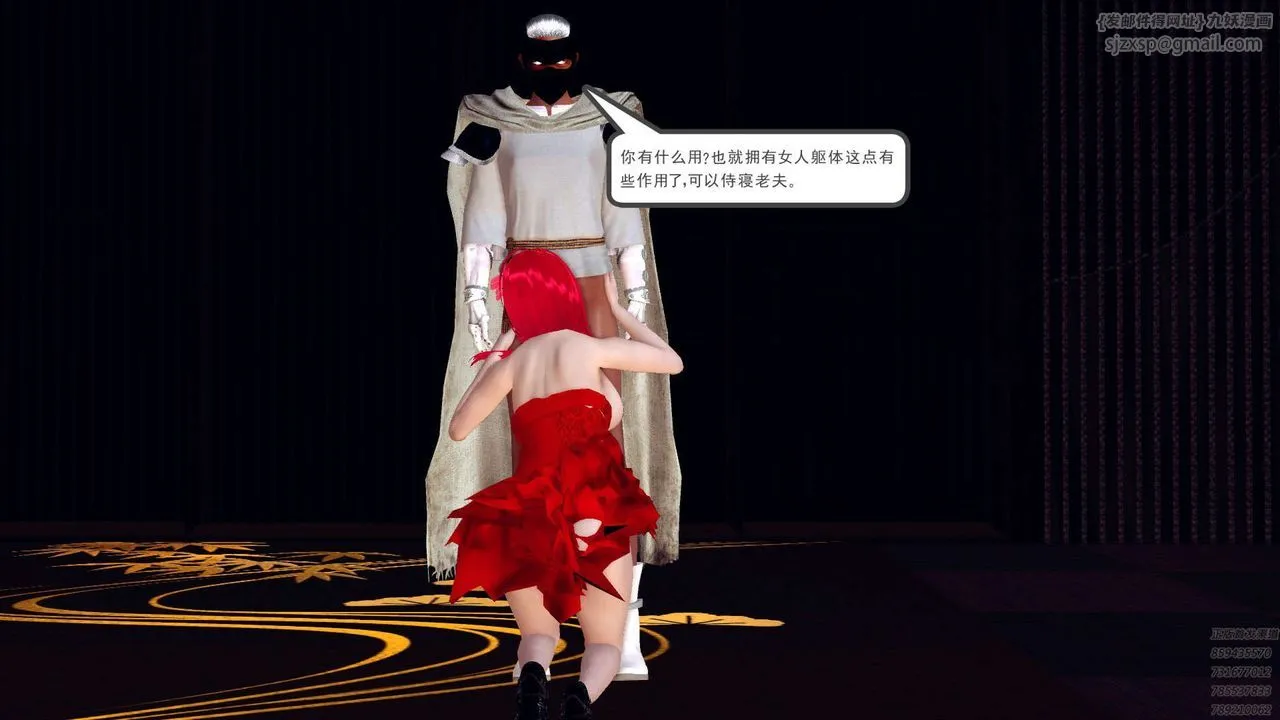 [3D]降魔传 - 第159话 - page 19