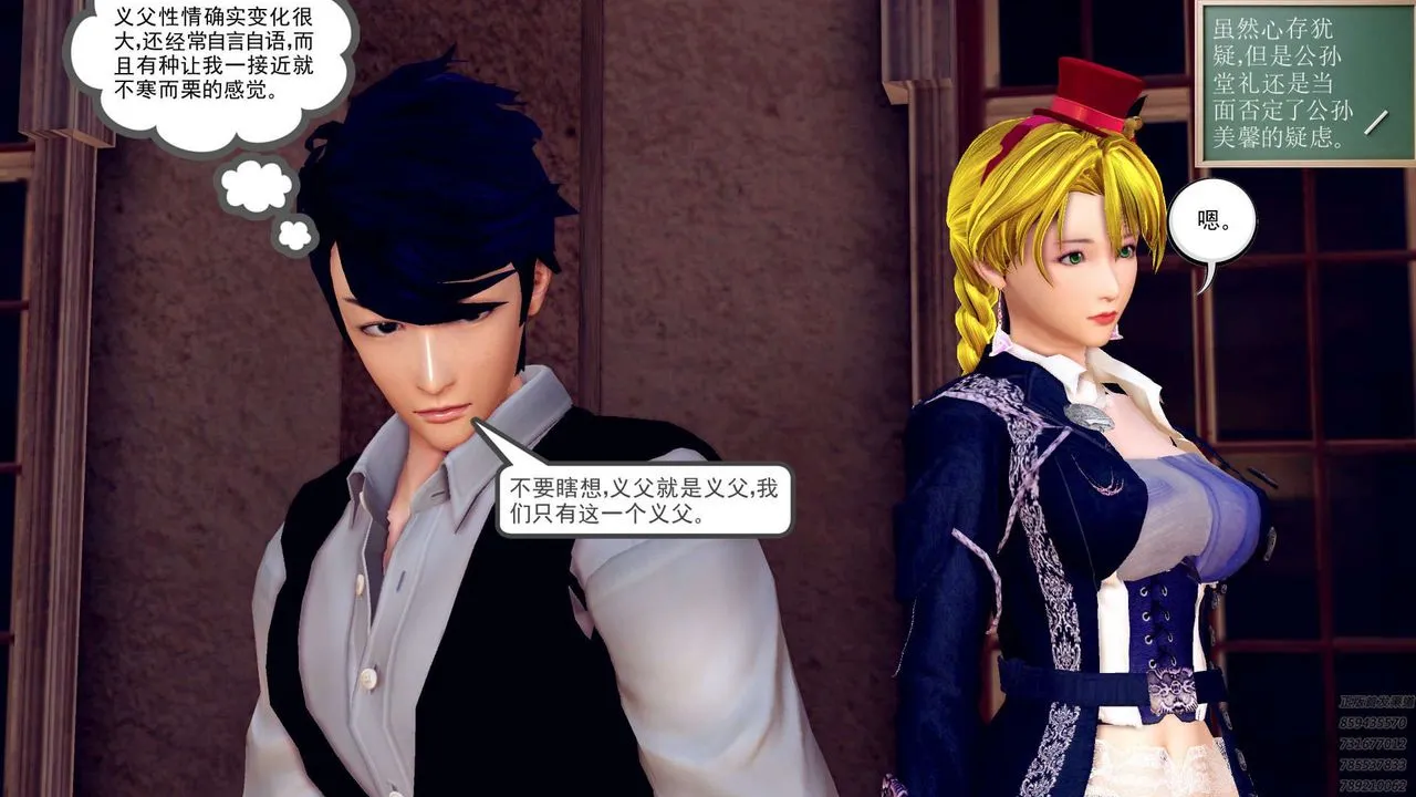 [3D]降魔传 - 第159话 - page 47