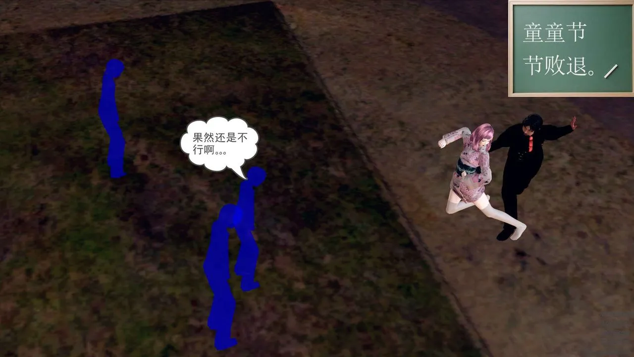 [3D]降魔传 - 第159话 - page 52