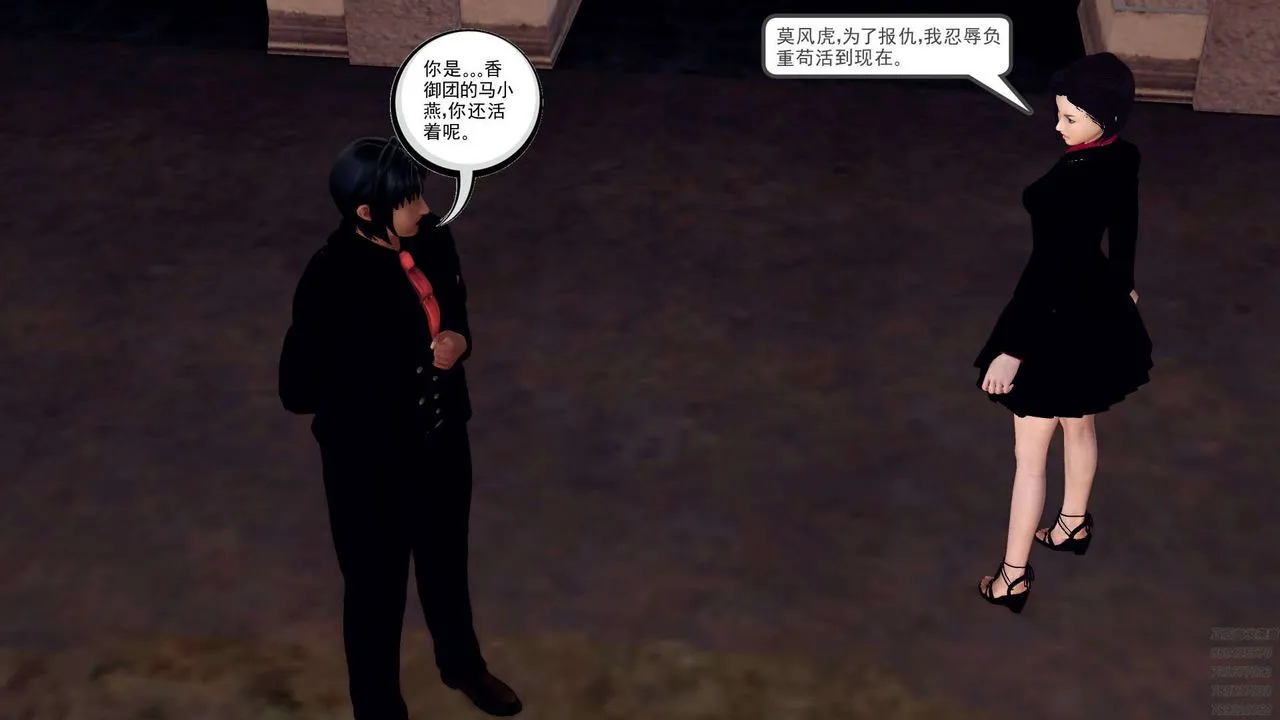 [3D]降魔传 - 第159话 - page 55
