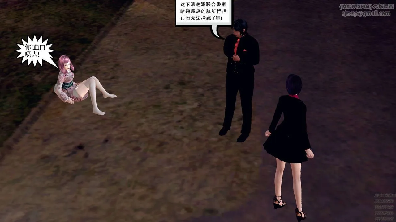 [3D]降魔传 - 第159话 - page 56