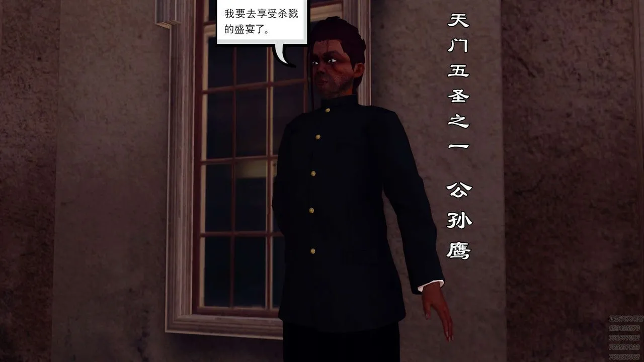 [3D]降魔传 - 第159话 - page 68