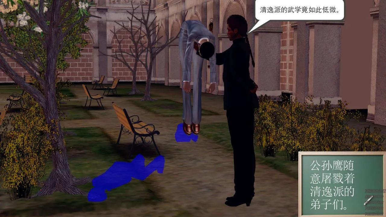 [3D]降魔传 - 第159话 - page 76
