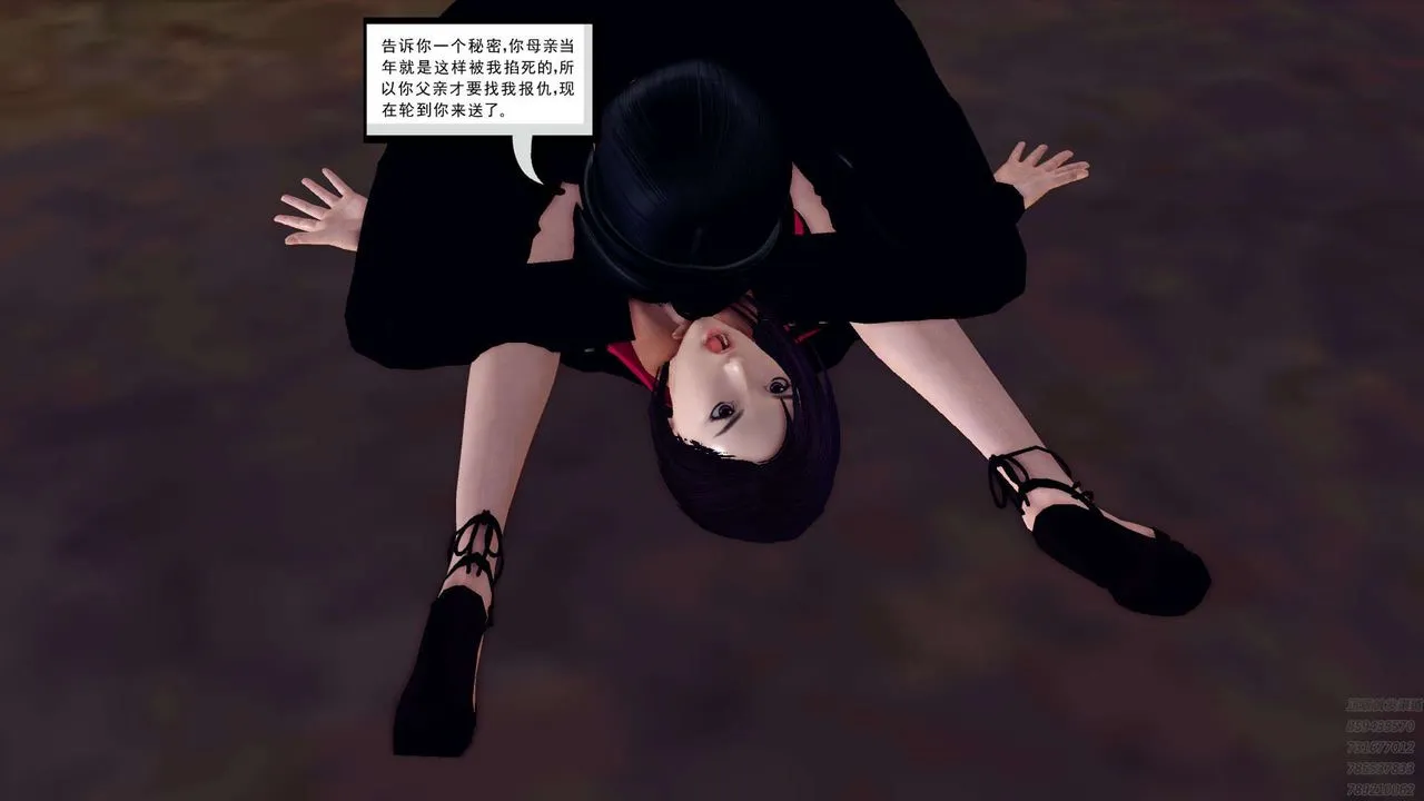 [3D]降魔传 - 第159话 - page 79