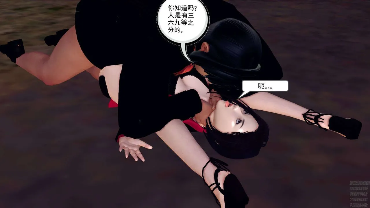 [3D]降魔传 - 第159话 - page 82