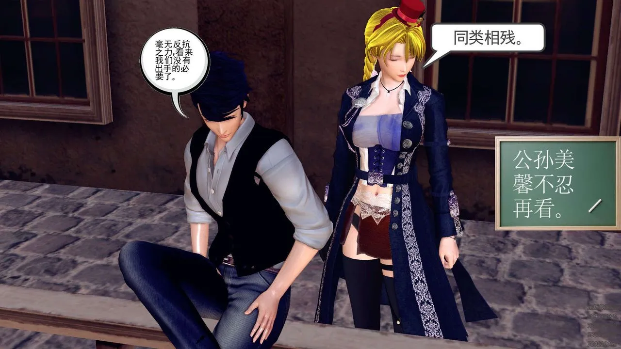 [3D]降魔传 - 第159话 - page 85