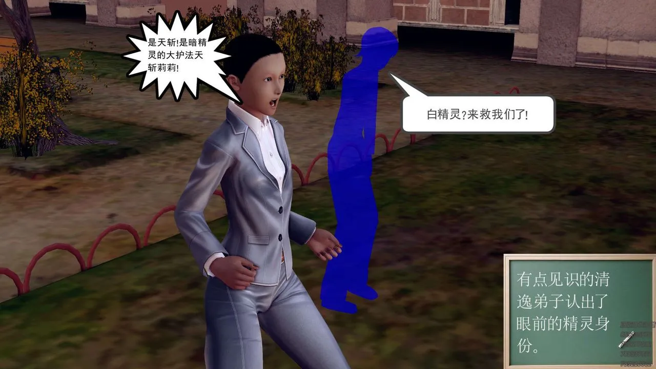 [3D]降魔传 - 第159话 - page 89