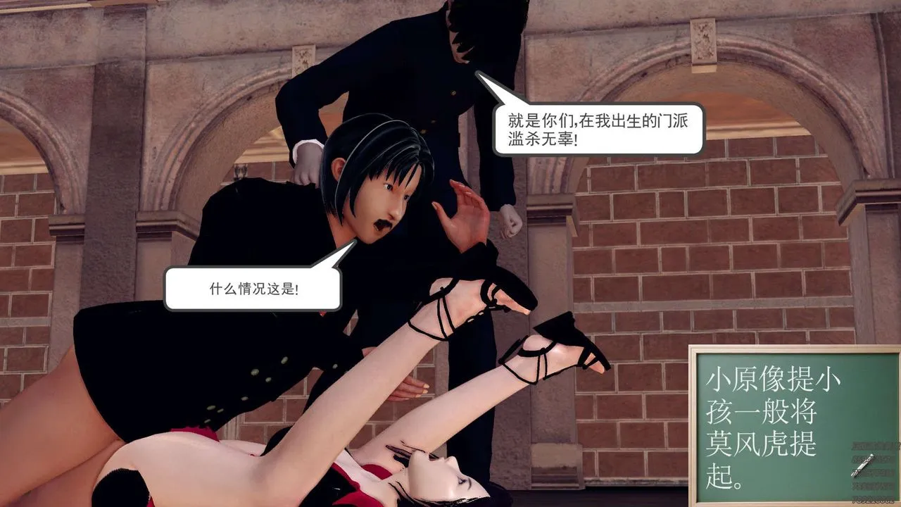 [3D]降魔传 - 第159话 - page 95