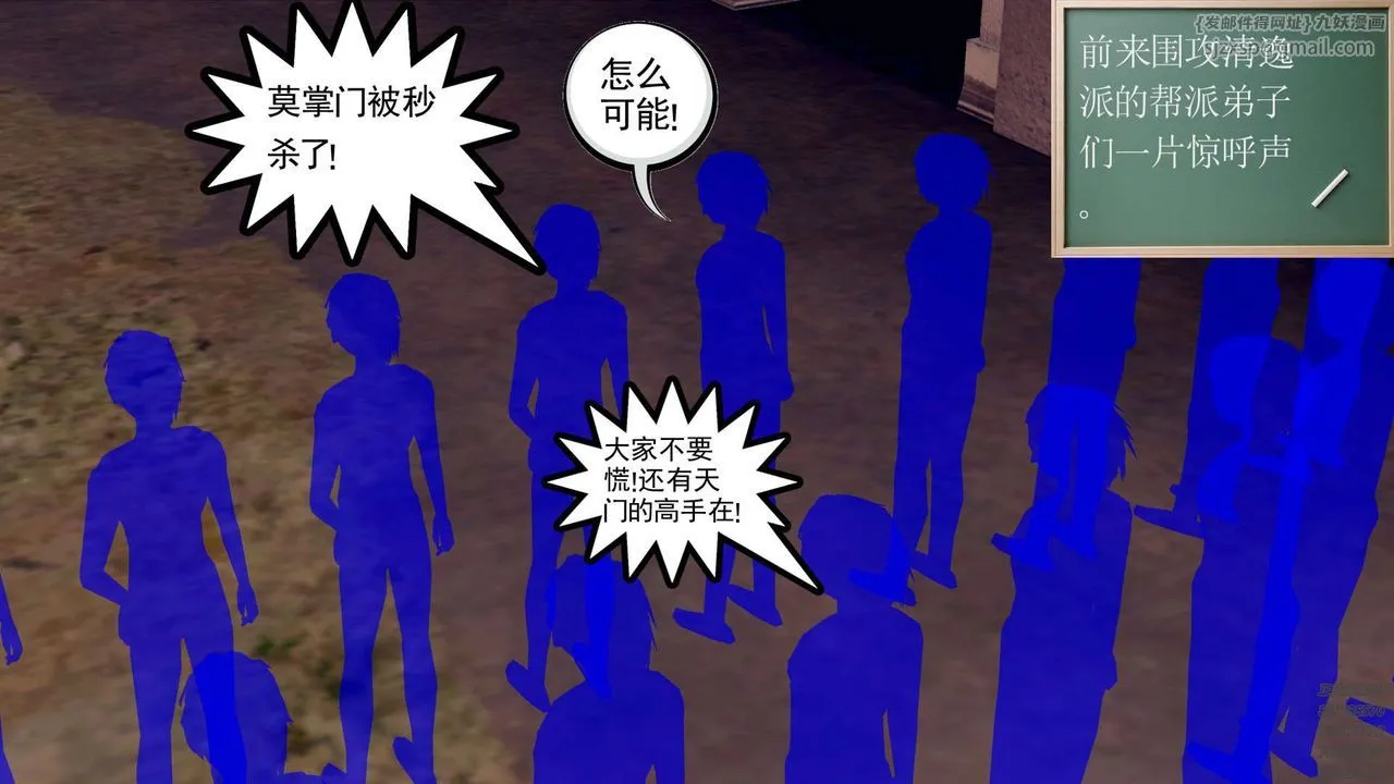 [3D]降魔传 - 第159话 - page 102