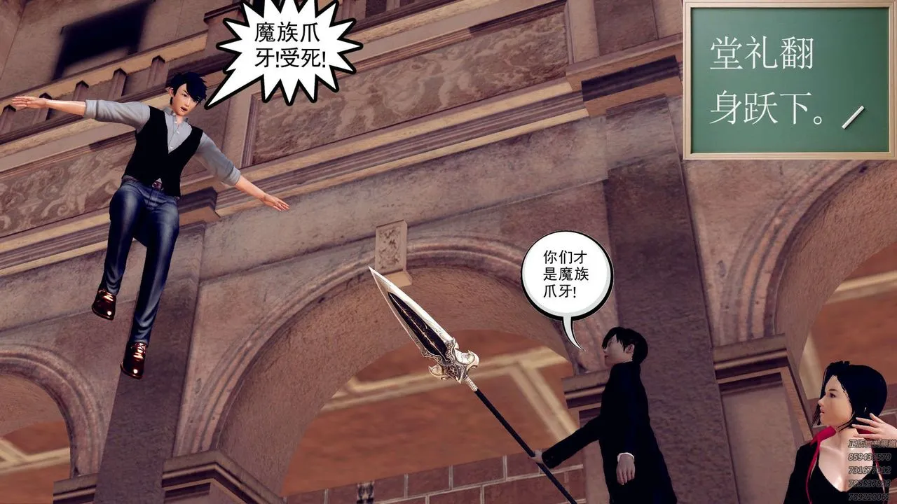 [3D]降魔传 - 第159话 - page 104