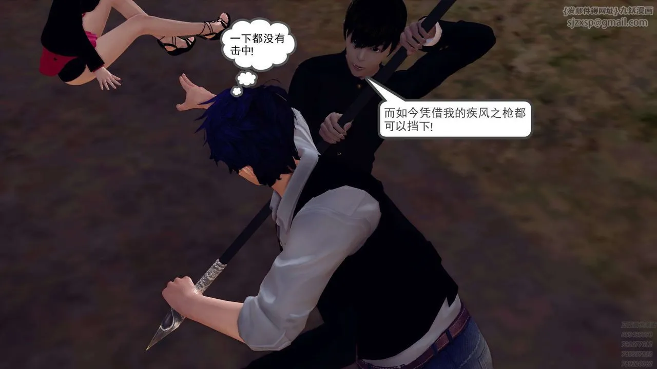 [3D]降魔传 - 第159话 - page 108