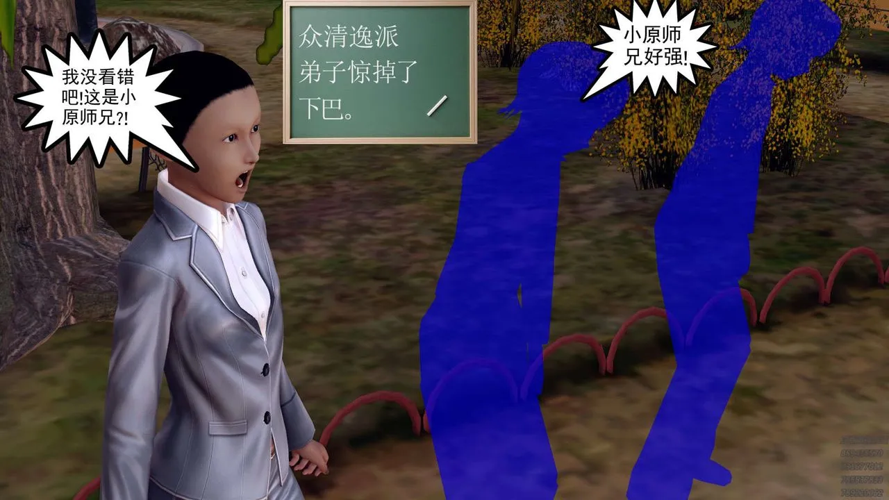 [3D]降魔传 - 第159话 - page 112