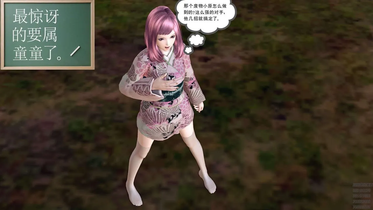 [3D]降魔传 - 第159话 - page 113