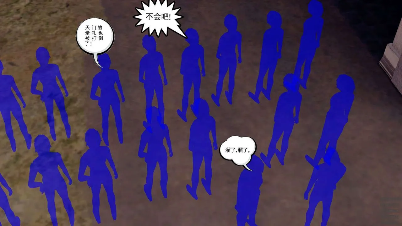[3D]降魔传 - 第159话 - page 119