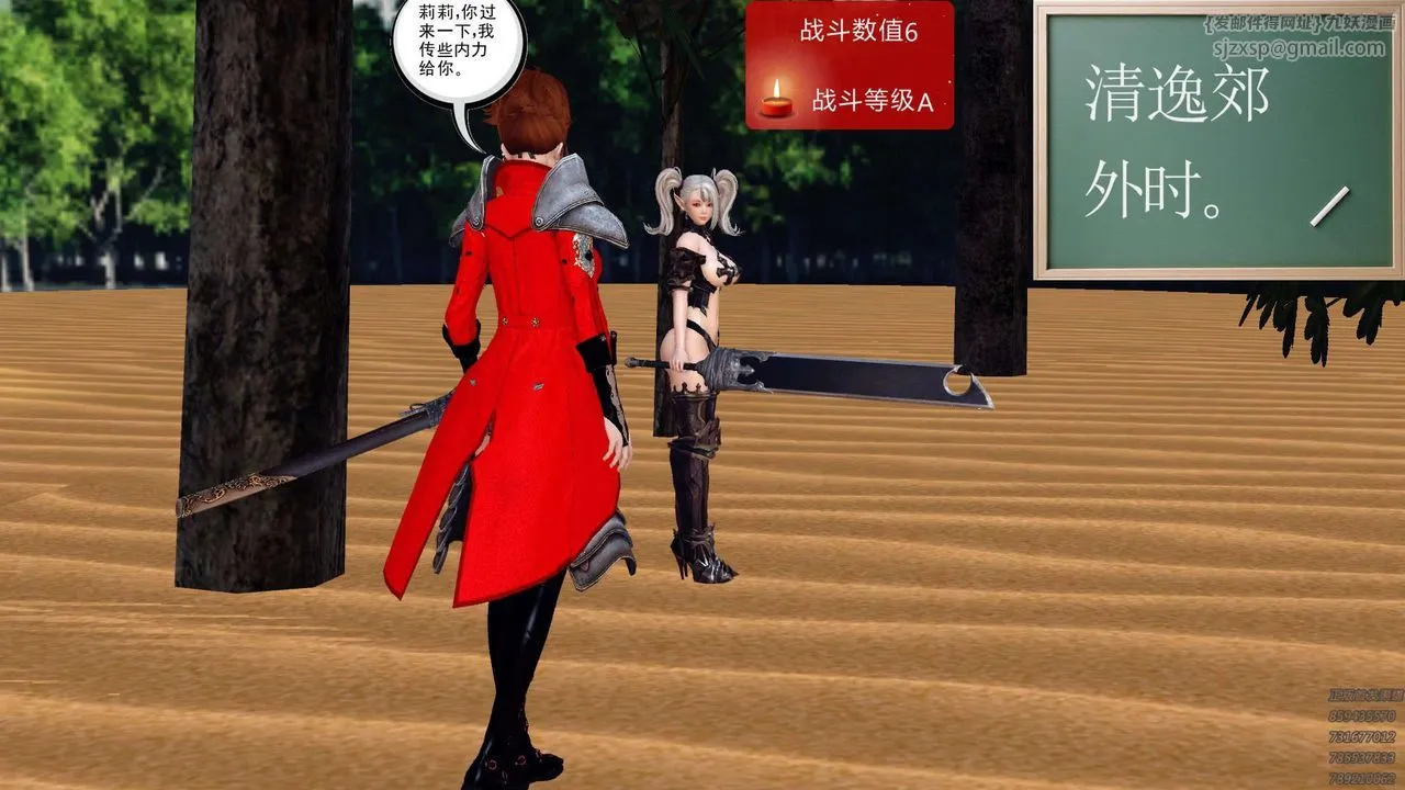 [3D]降魔传 - 第159话 - page 126