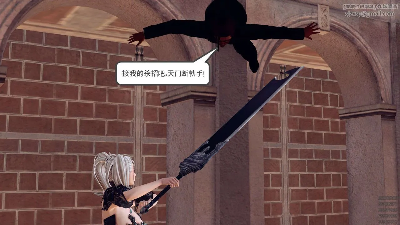 [3D]降魔传 - 第159话 - page 133