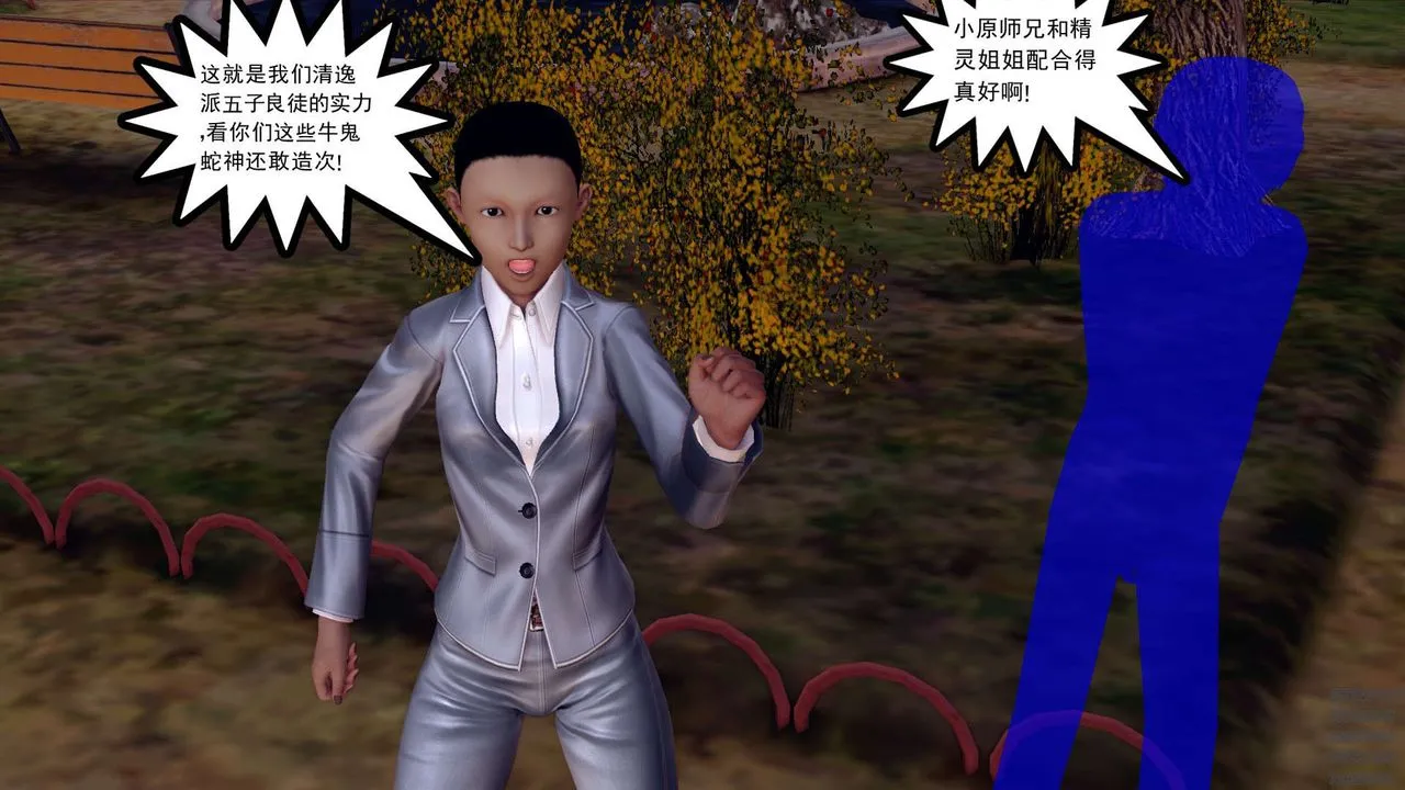 [3D]降魔传 - 第159话 - page 143