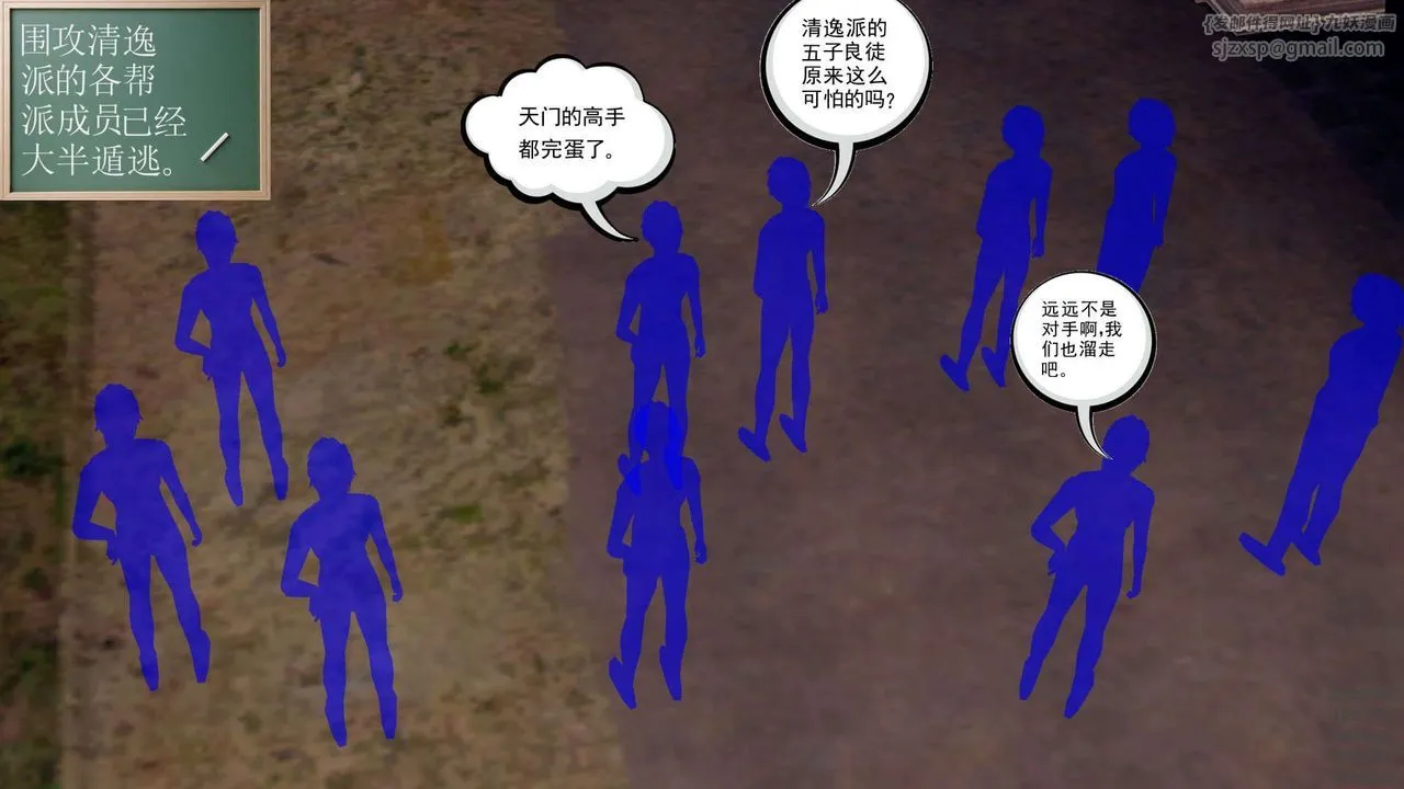 [3D]降魔传 - 第159话 - page 144