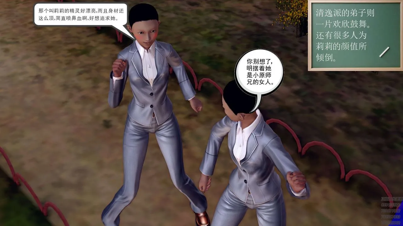 [3D]降魔传 - 第159话 - page 145