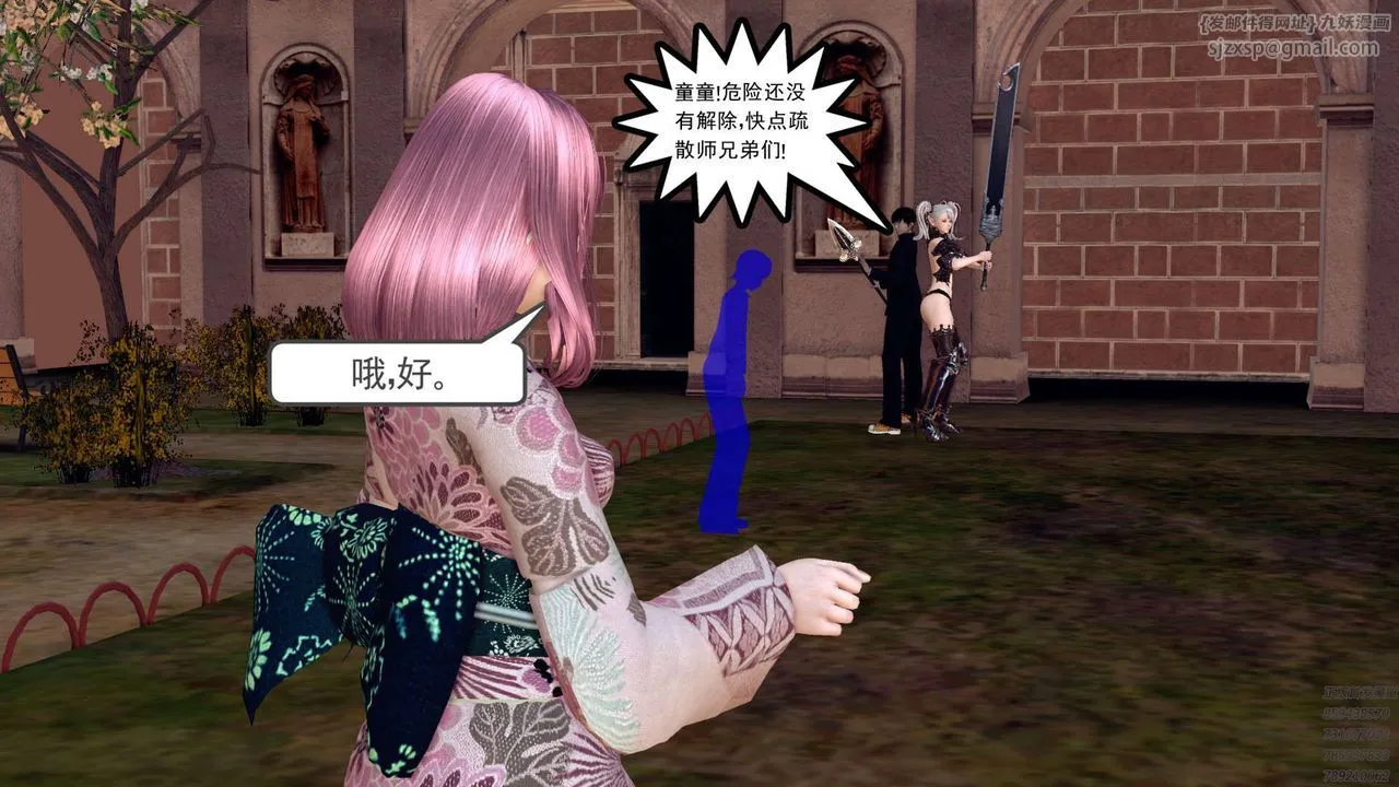[3D]降魔传 - 第159话 - page 148