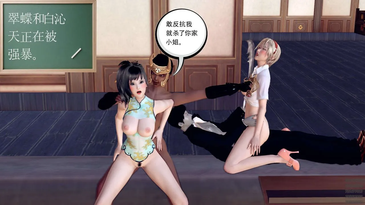 [3D]降魔传 - 第159话 - page 171