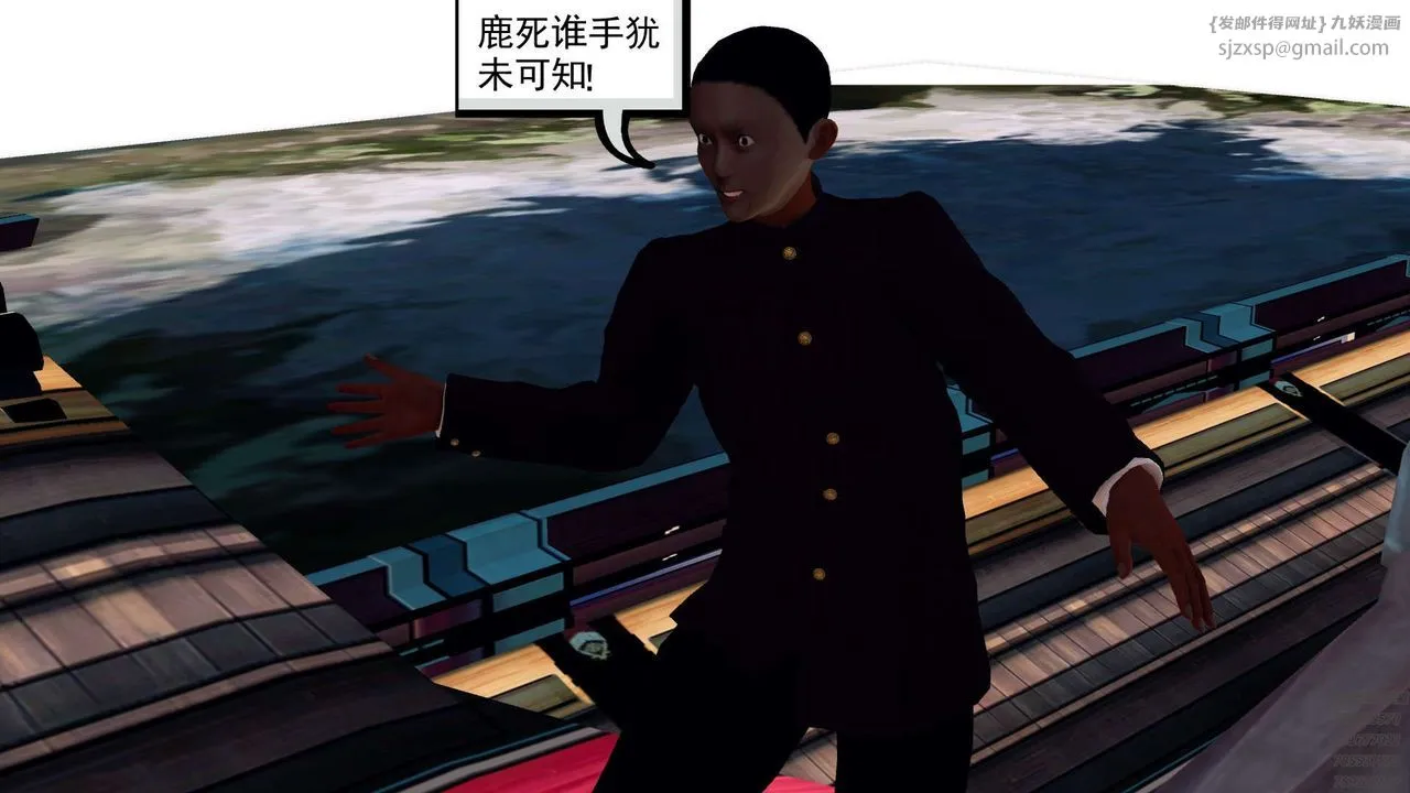 [3D]降魔传 - 第159话 - page 201