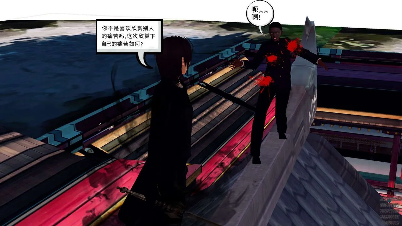 [3D]降魔传 - 第159话 - page 203