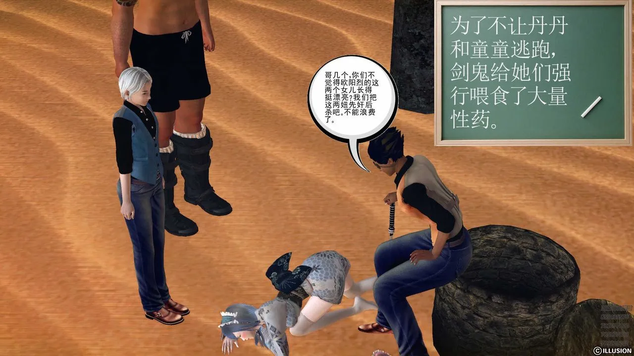 [3D]降魔传 - 第79话 - page 3