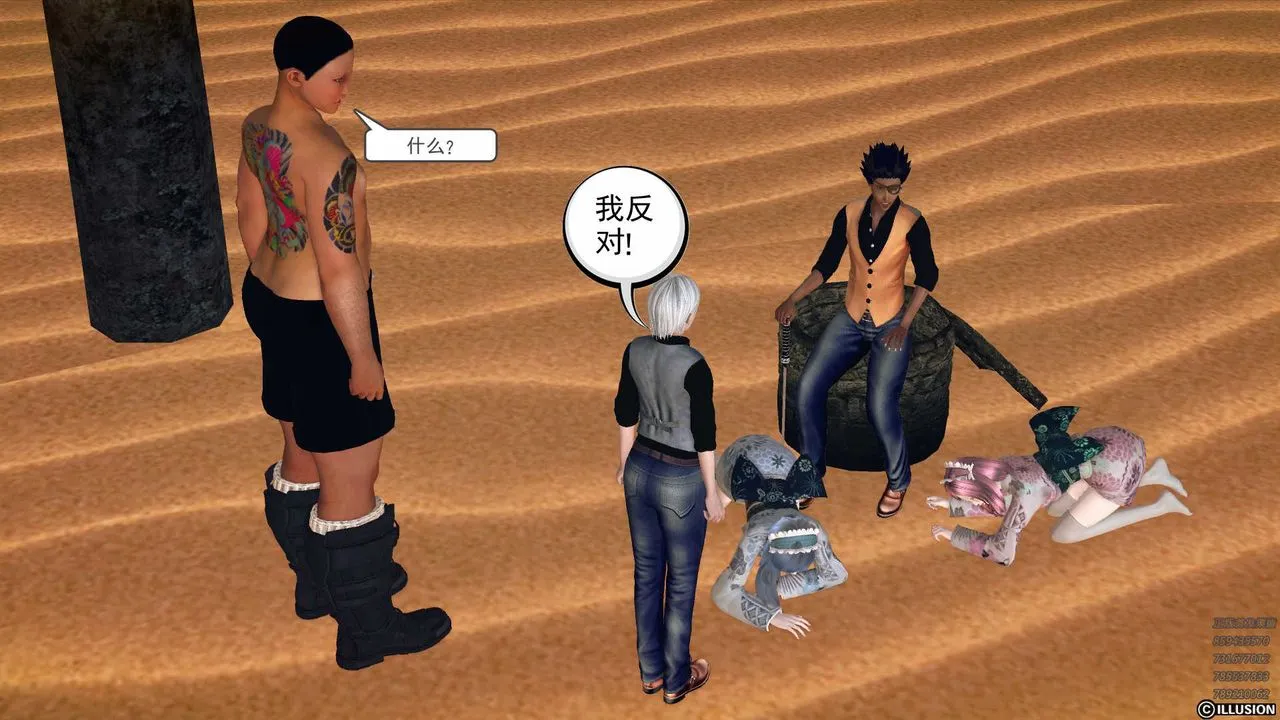 [3D]降魔传 - 第79话 - page 4