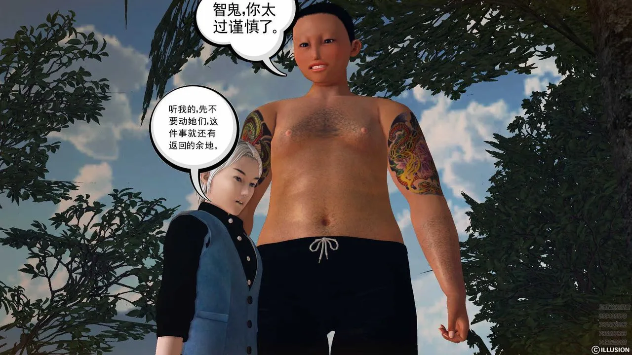 [3D]降魔传 - 第79话 - page 7