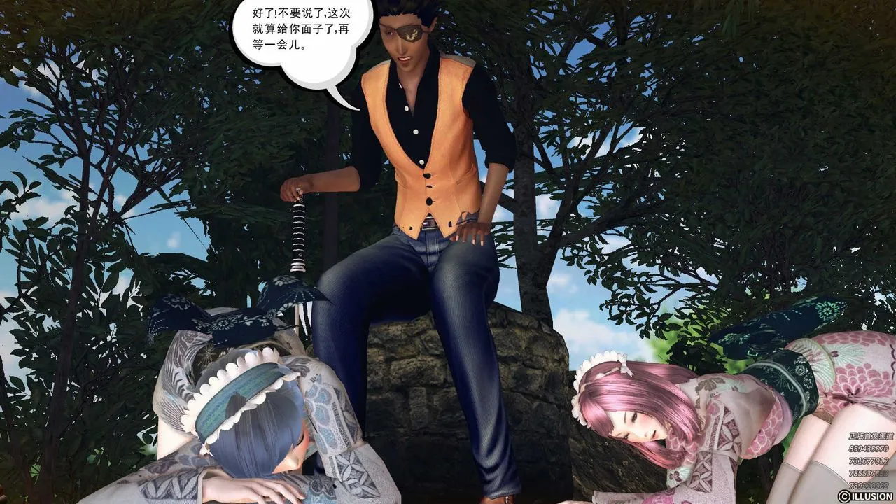 [3D]降魔传 - 第79话 - page 10