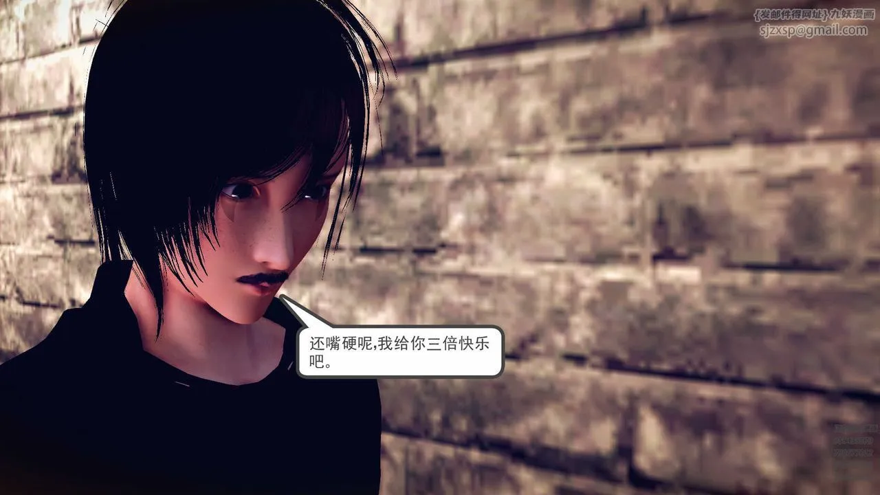[3D]降魔传 - 第79话 - page 17