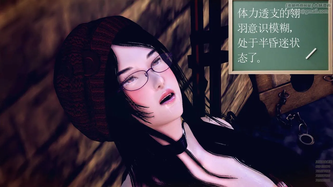 [3D]降魔传 - 第79话 - page 42