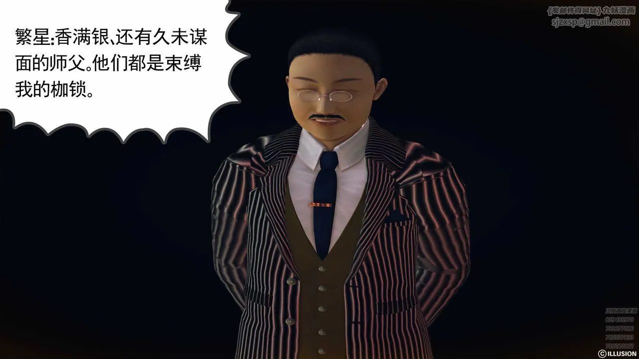 [3D]降魔传 - 第79话 - page 49