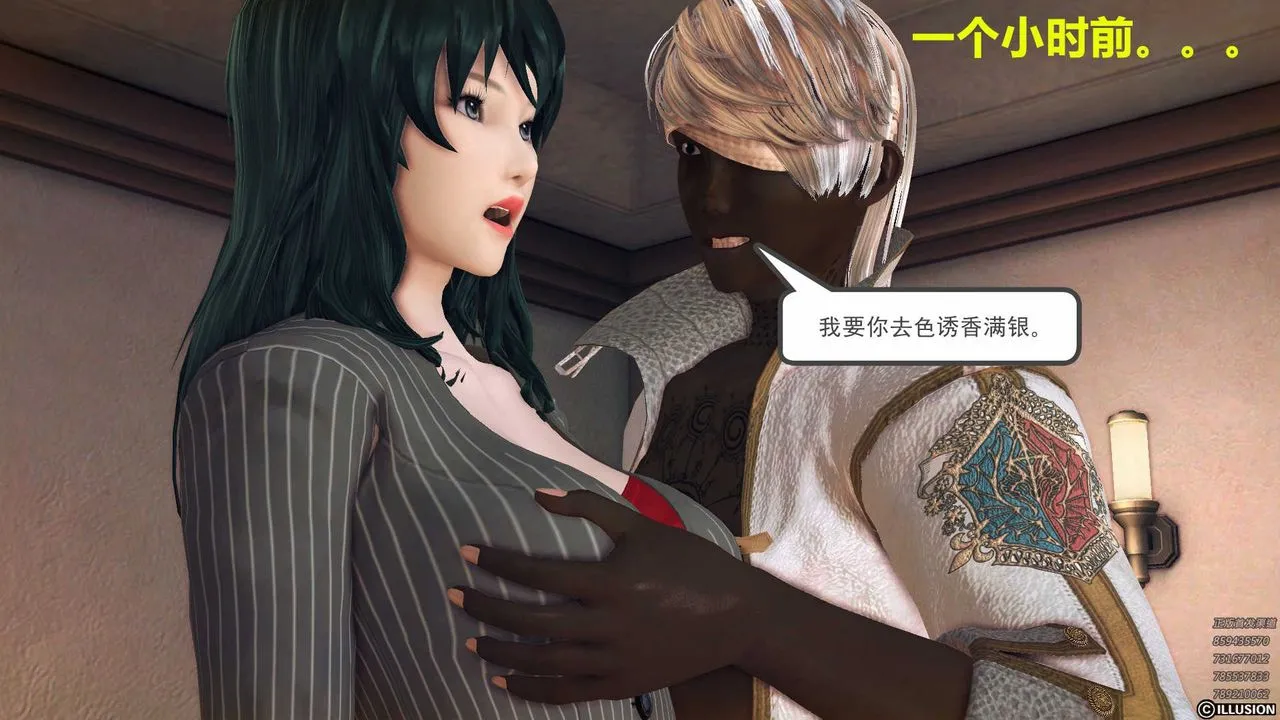 [3D]降魔传 - 第79话 - page 50