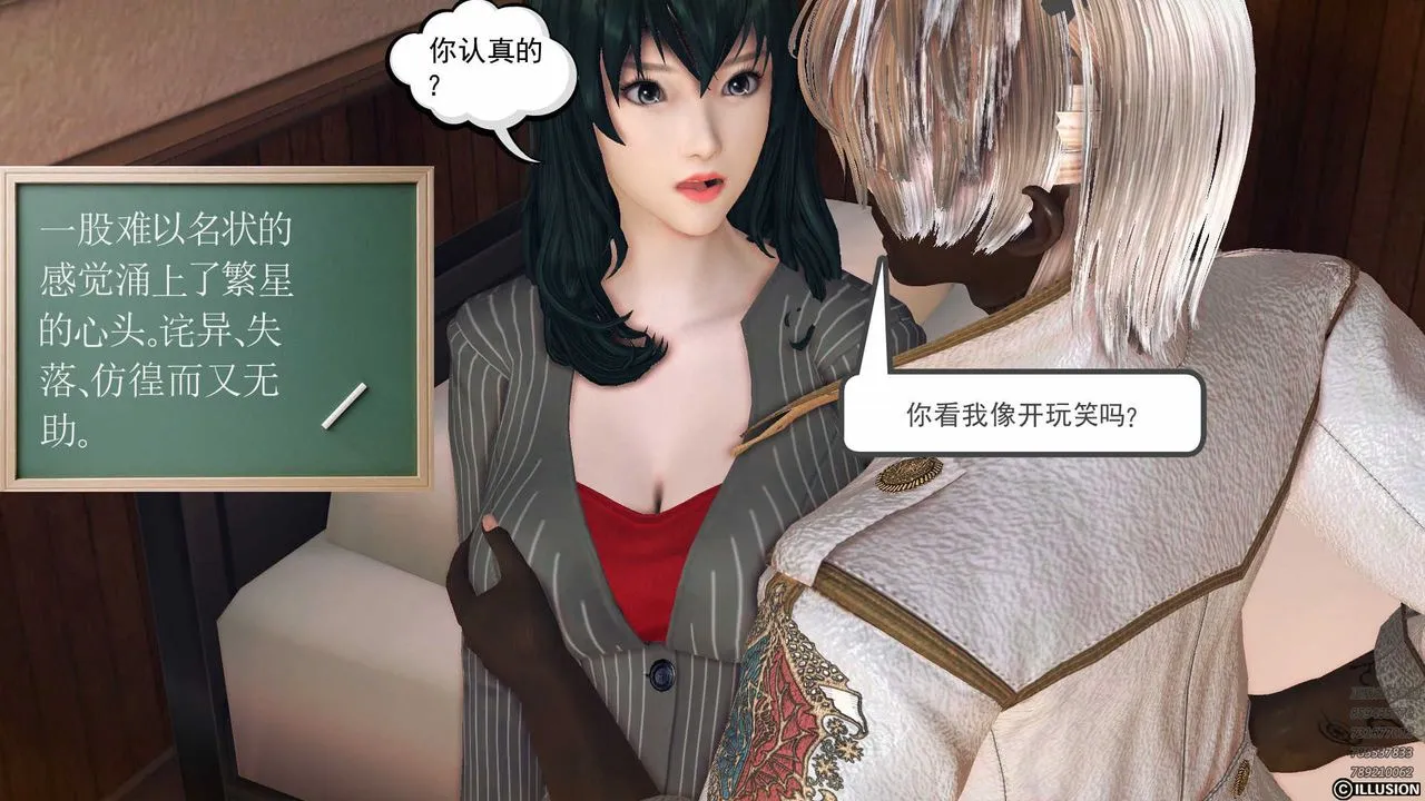 [3D]降魔传 - 第79话 - page 51
