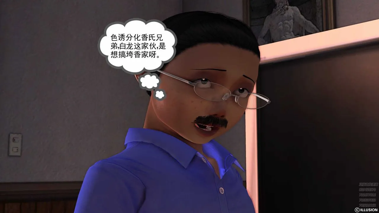 [3D]降魔传 - 第79话 - page 53