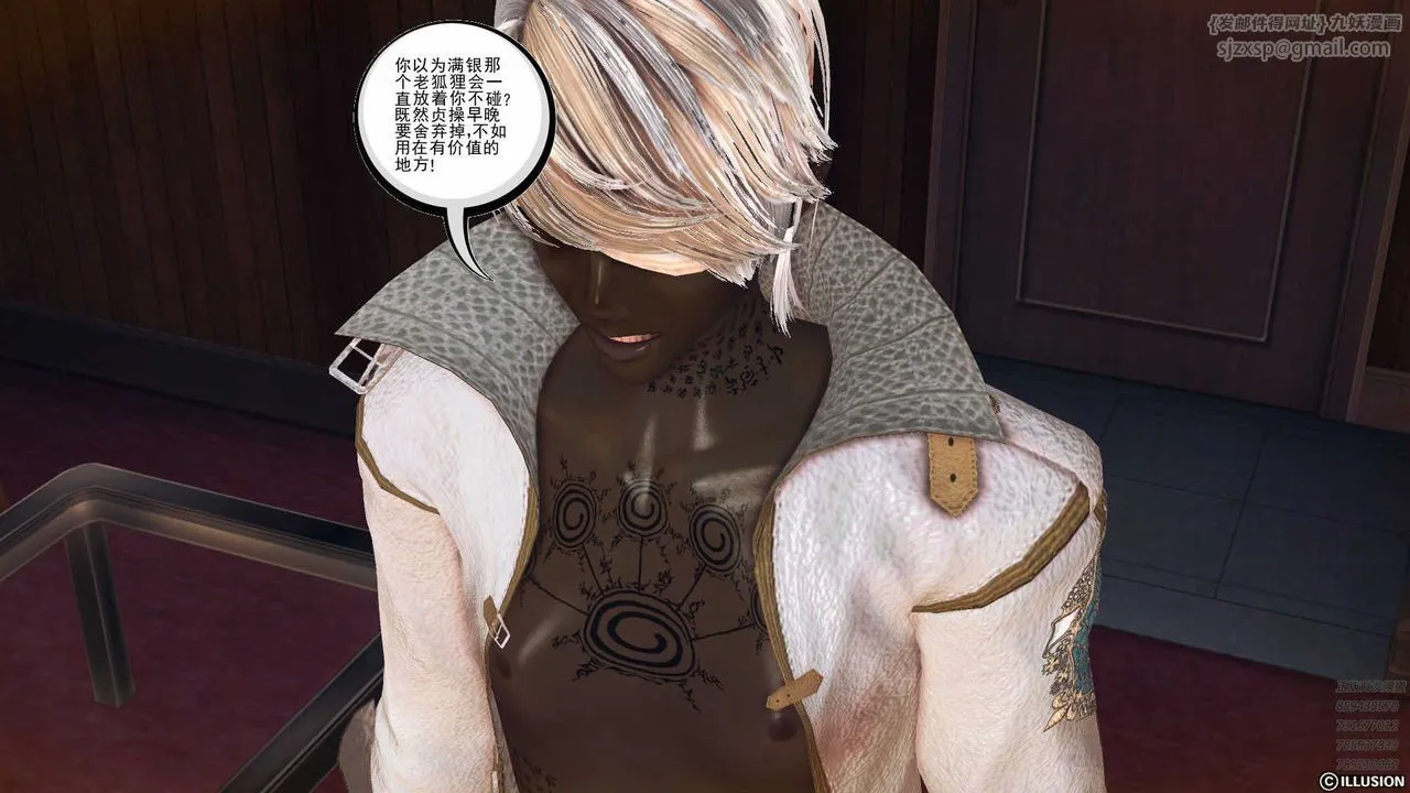 [3D]降魔传 - 第79话 - page 57