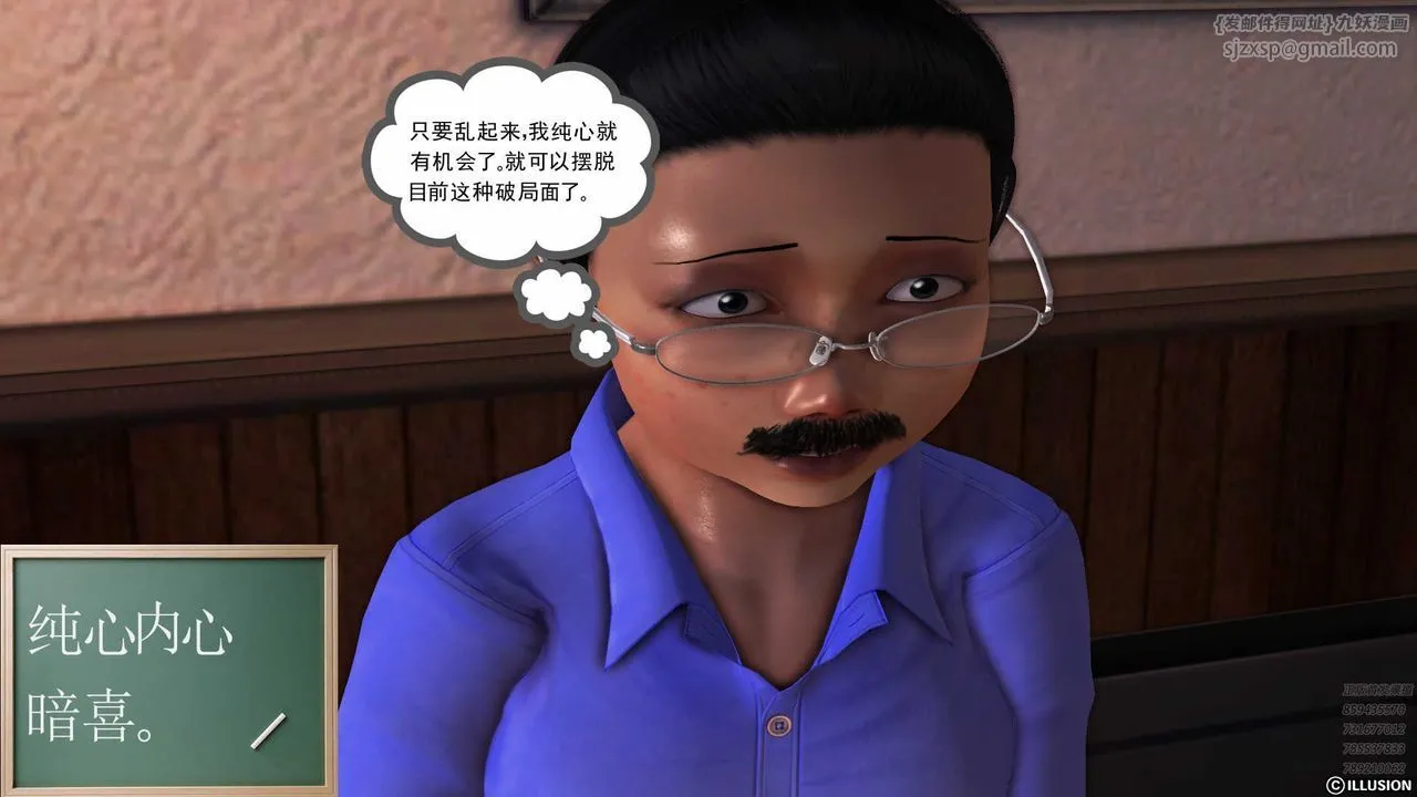 [3D]降魔传 - 第79话 - page 60