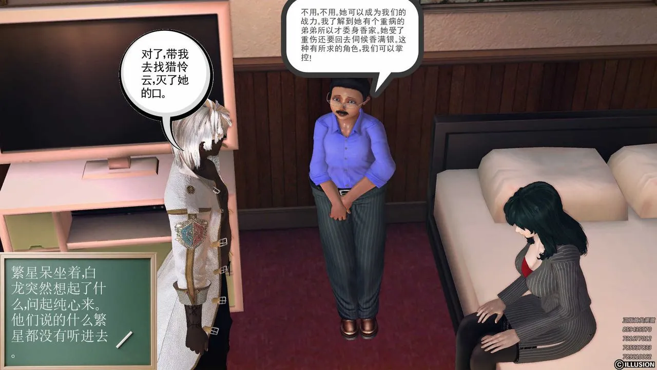 [3D]降魔传 - 第79话 - page 62