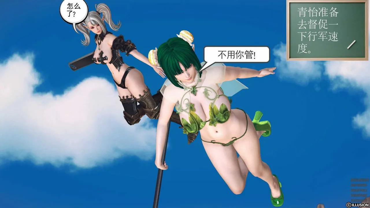 [3D]降魔传 - 第79话 - page 69