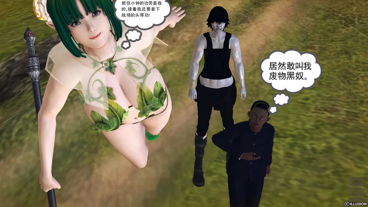 [3D]降魔传 - 第79话 - page 74