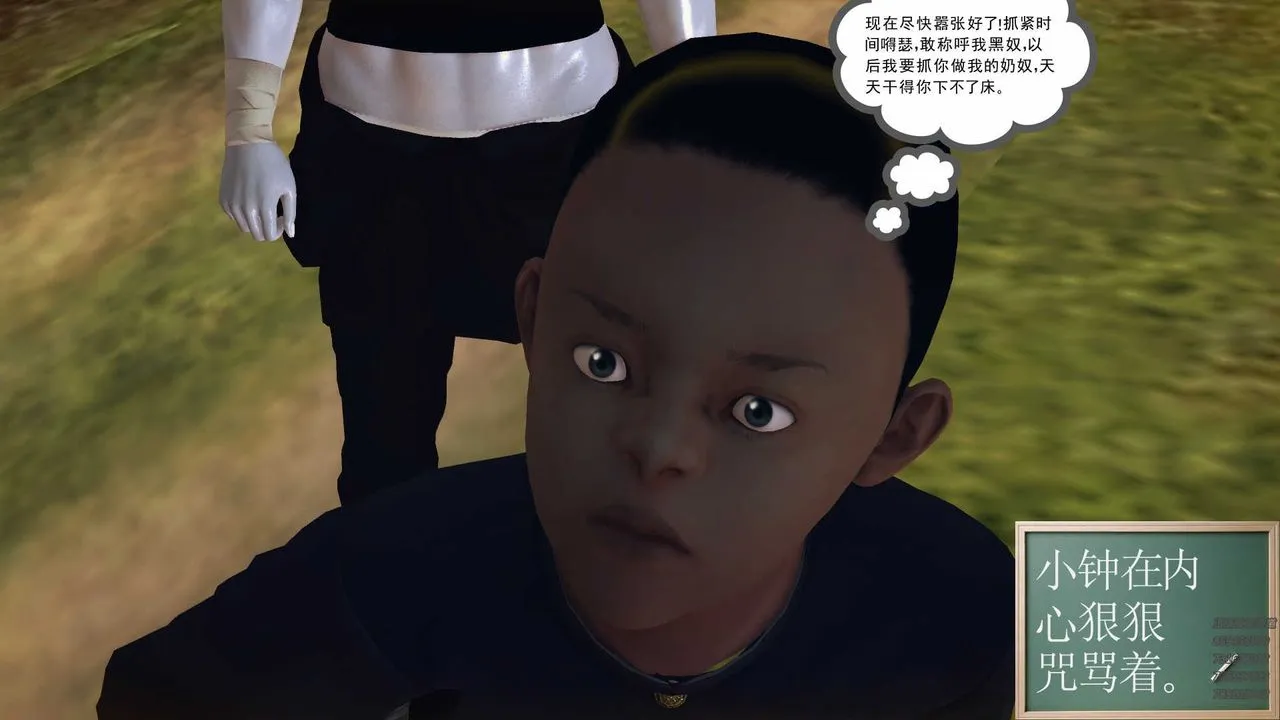 [3D]降魔传 - 第79话 - page 75