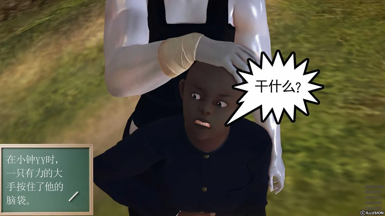 [3D]降魔传 - 第79话 - page 76