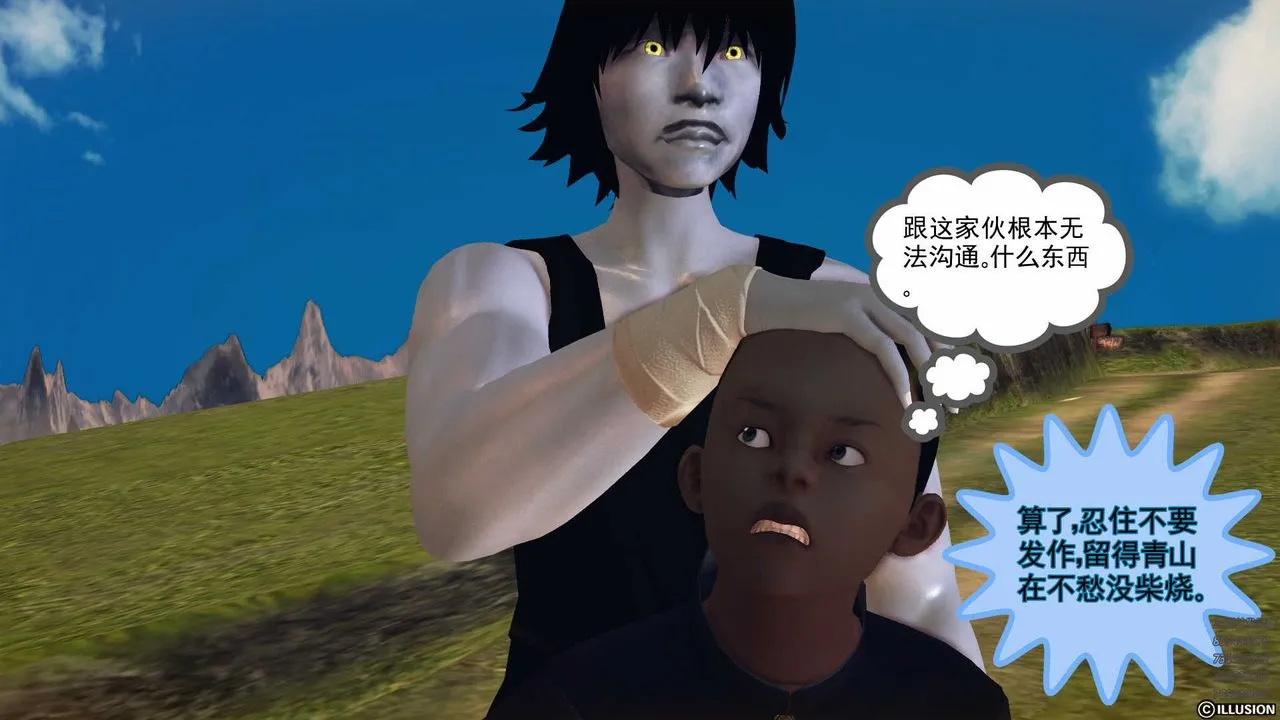 [3D]降魔传 - 第79话 - page 77