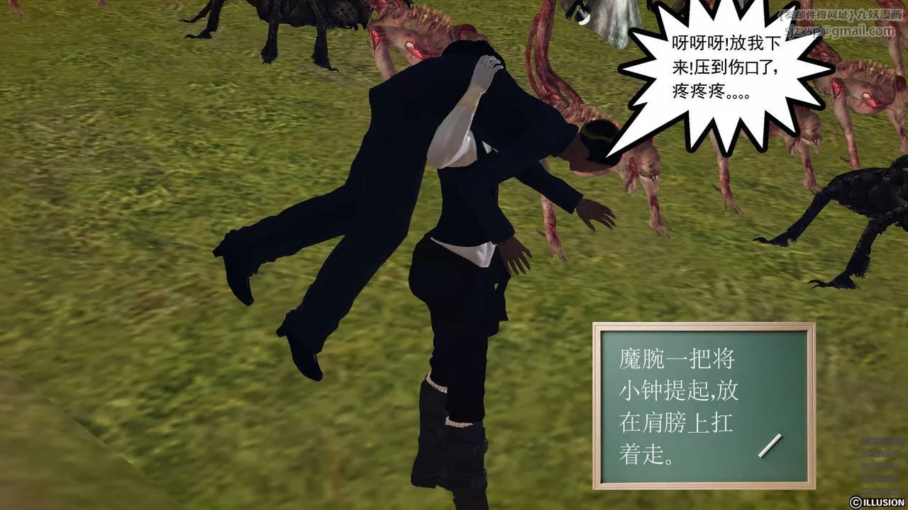 [3D]降魔传 - 第79话 - page 78