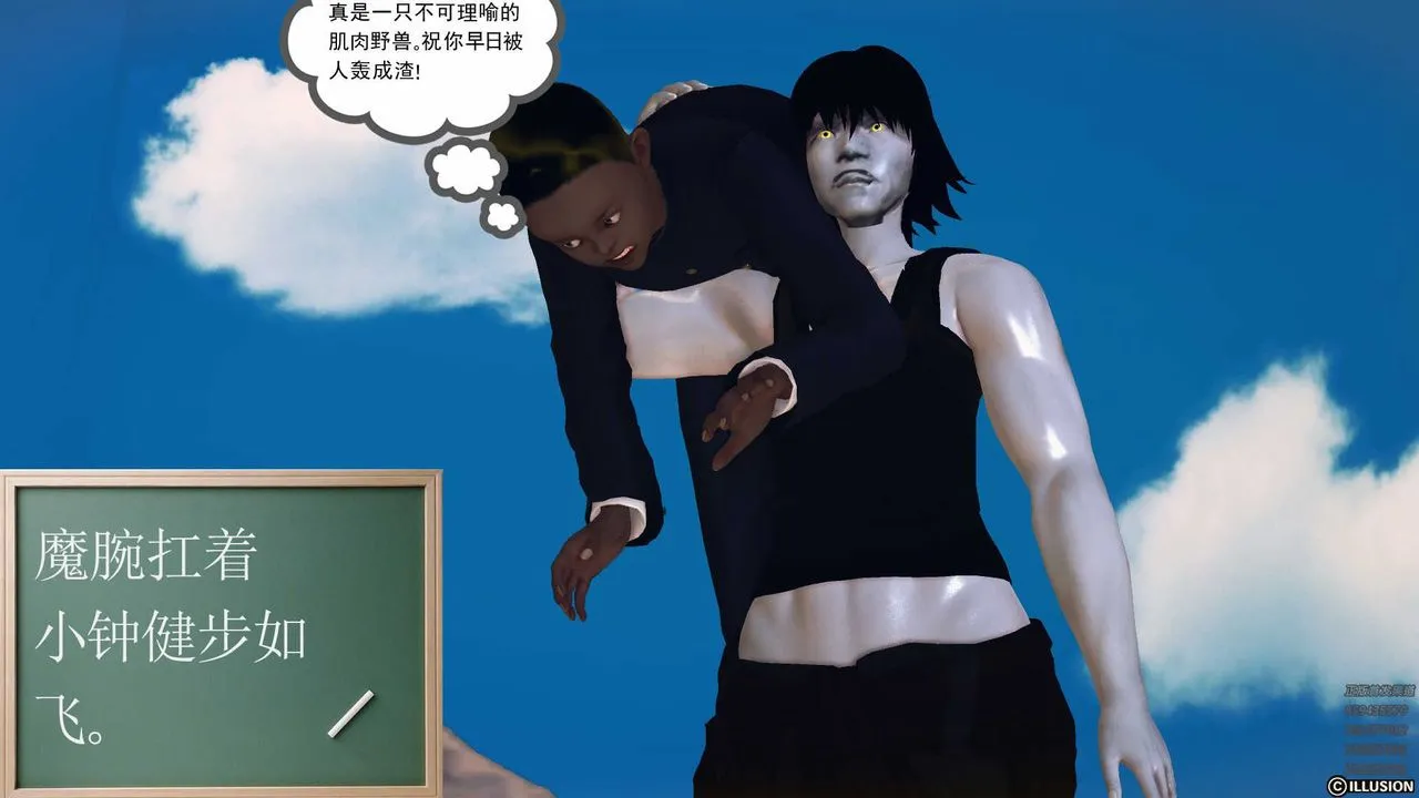 [3D]降魔传 - 第79话 - page 79