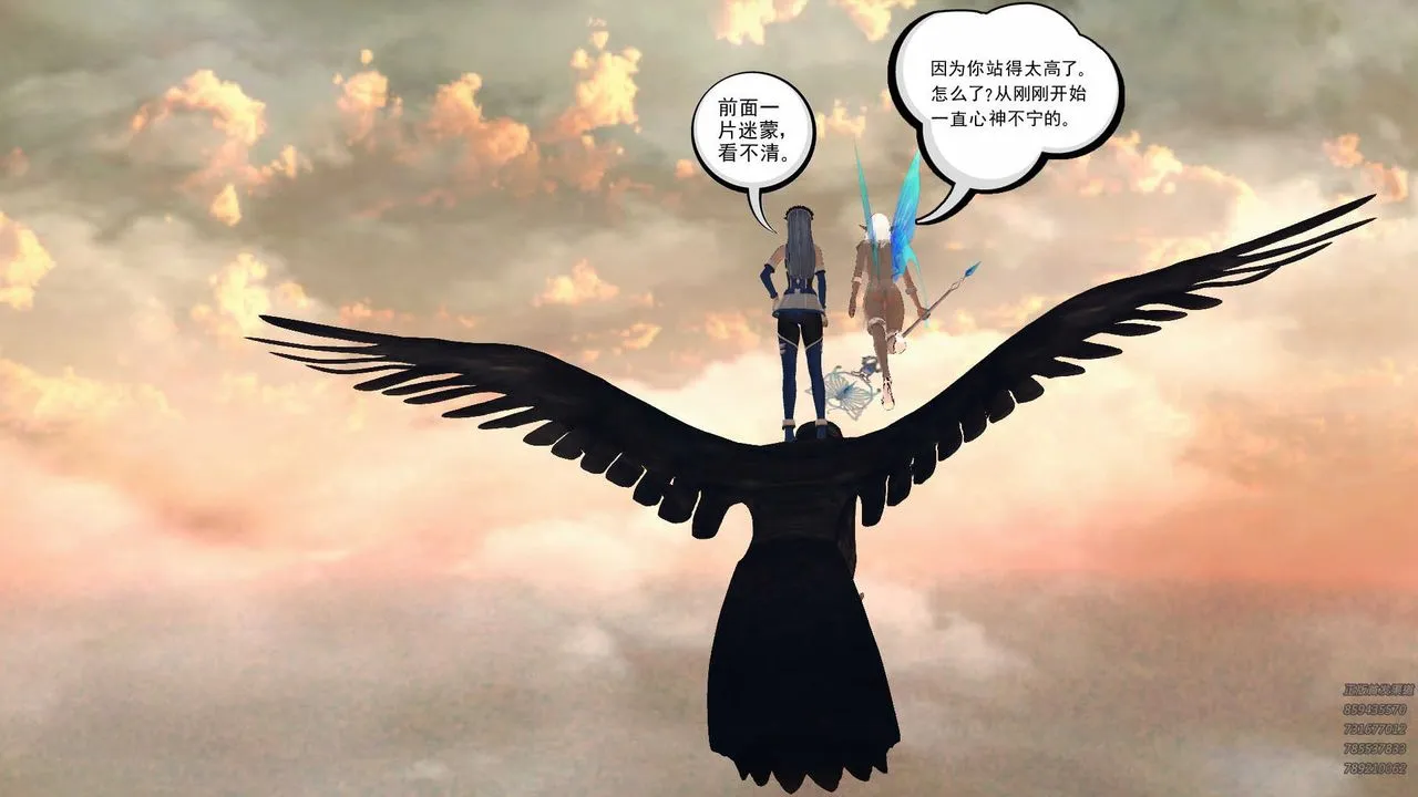 [3D]降魔传 - 第79话 - page 83