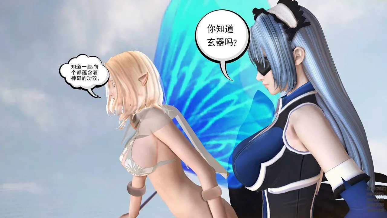 [3D]降魔传 - 第79话 - page 84