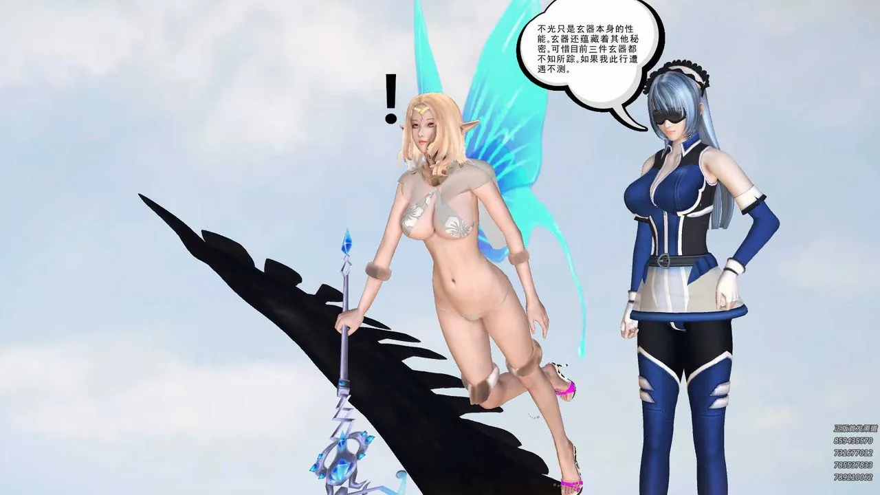 [3D]降魔传 - 第79话 - page 85